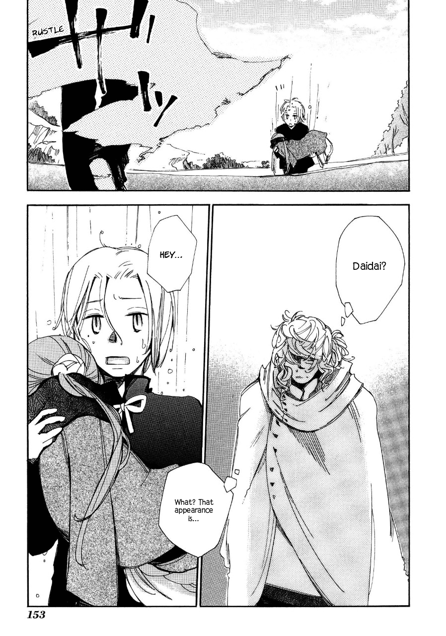 Daidaiboshi - Vol.1 Chapter 5: Unable To See The Difference