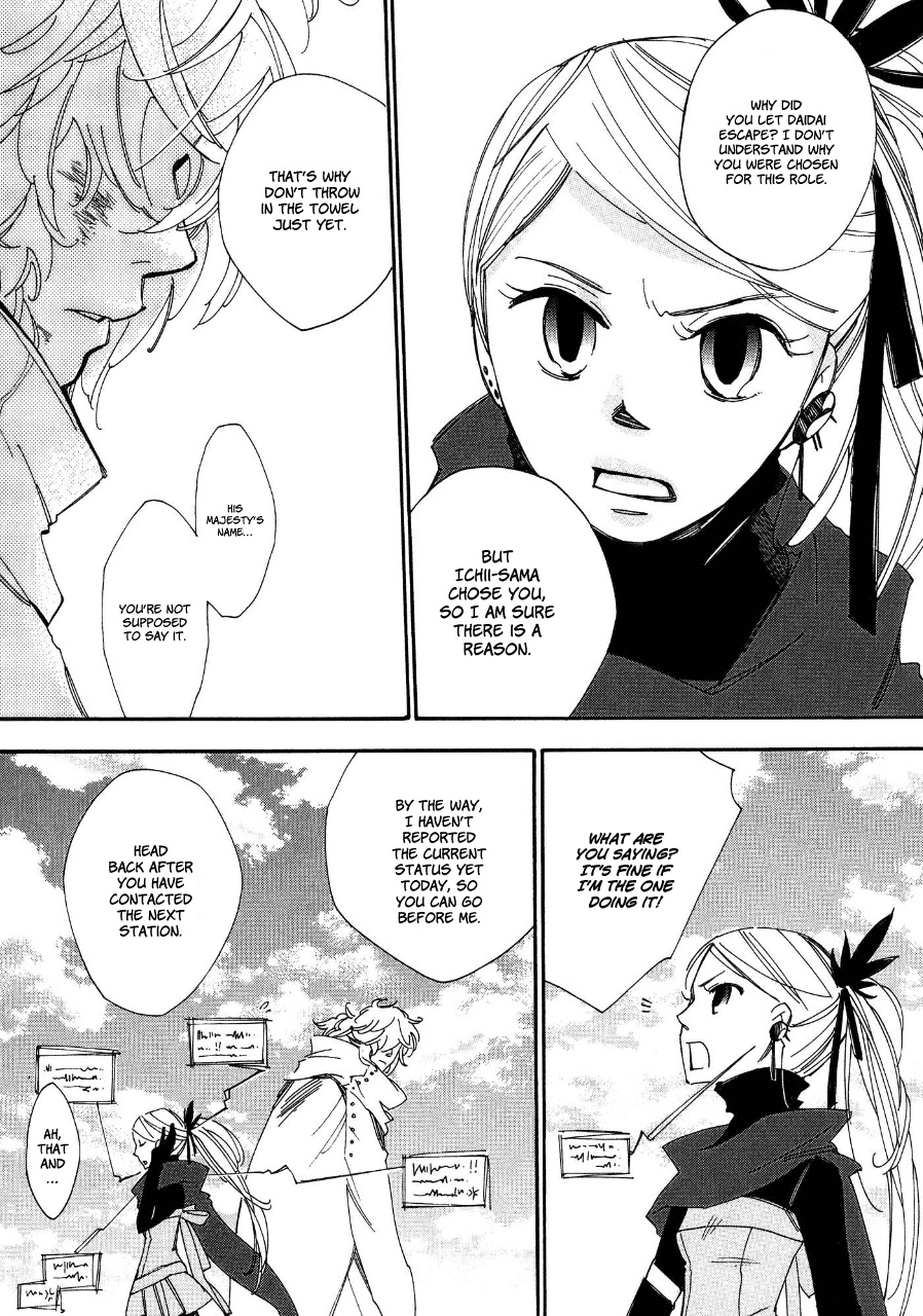 Daidaiboshi - Chapter 4: Tell Me Your Wish