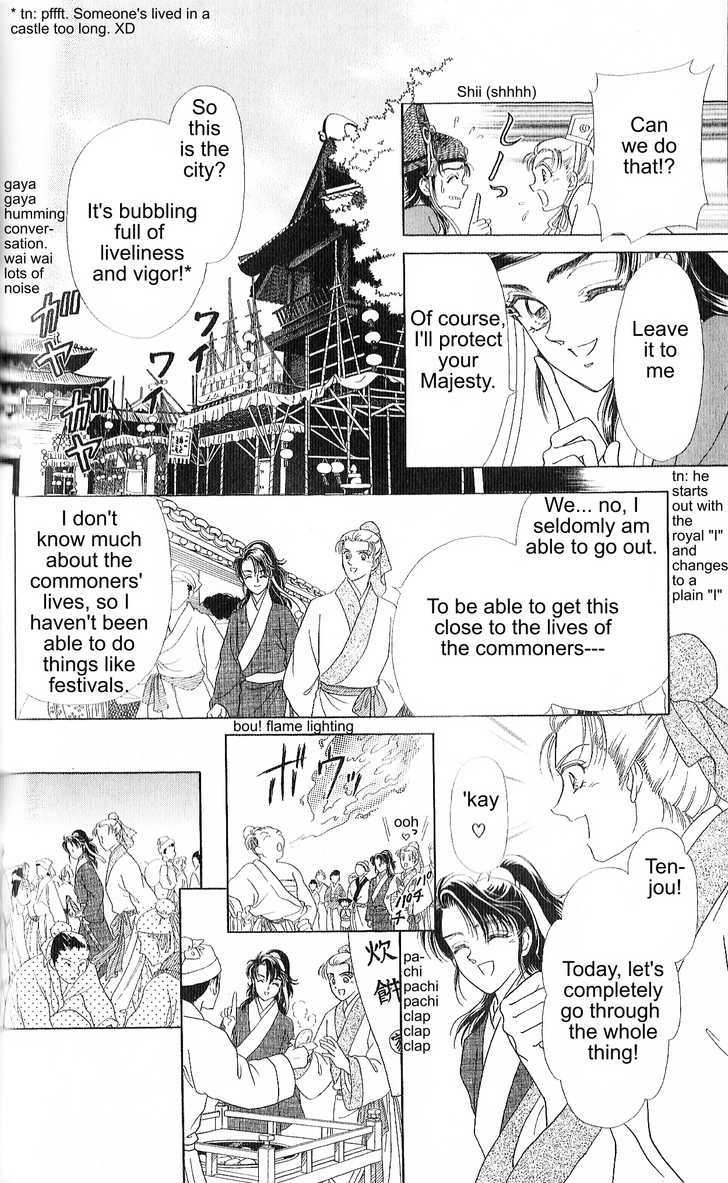 Hokusou Fuuunden - Vol.1 Chapter 2 : The Ingratious Gift