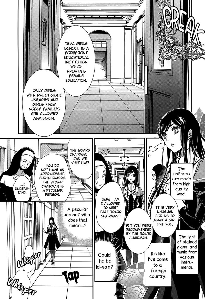 Chouchou Jiken - Vol.1 Chapter 1: That Girl