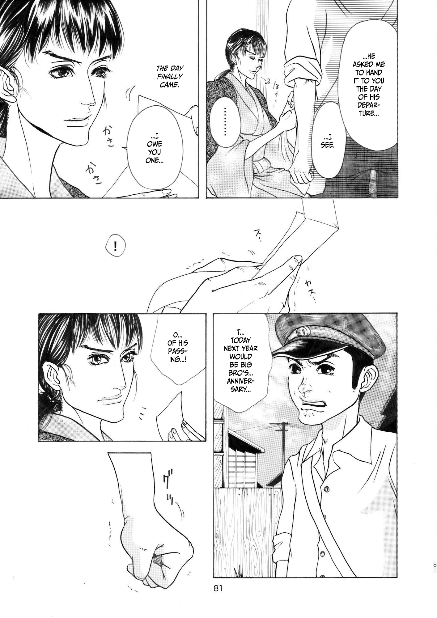 Chinman - Ching Nakamura's Early Manga Short Story Collection - Drama Only - Vol.1 Chapter 3: You, With Dignity