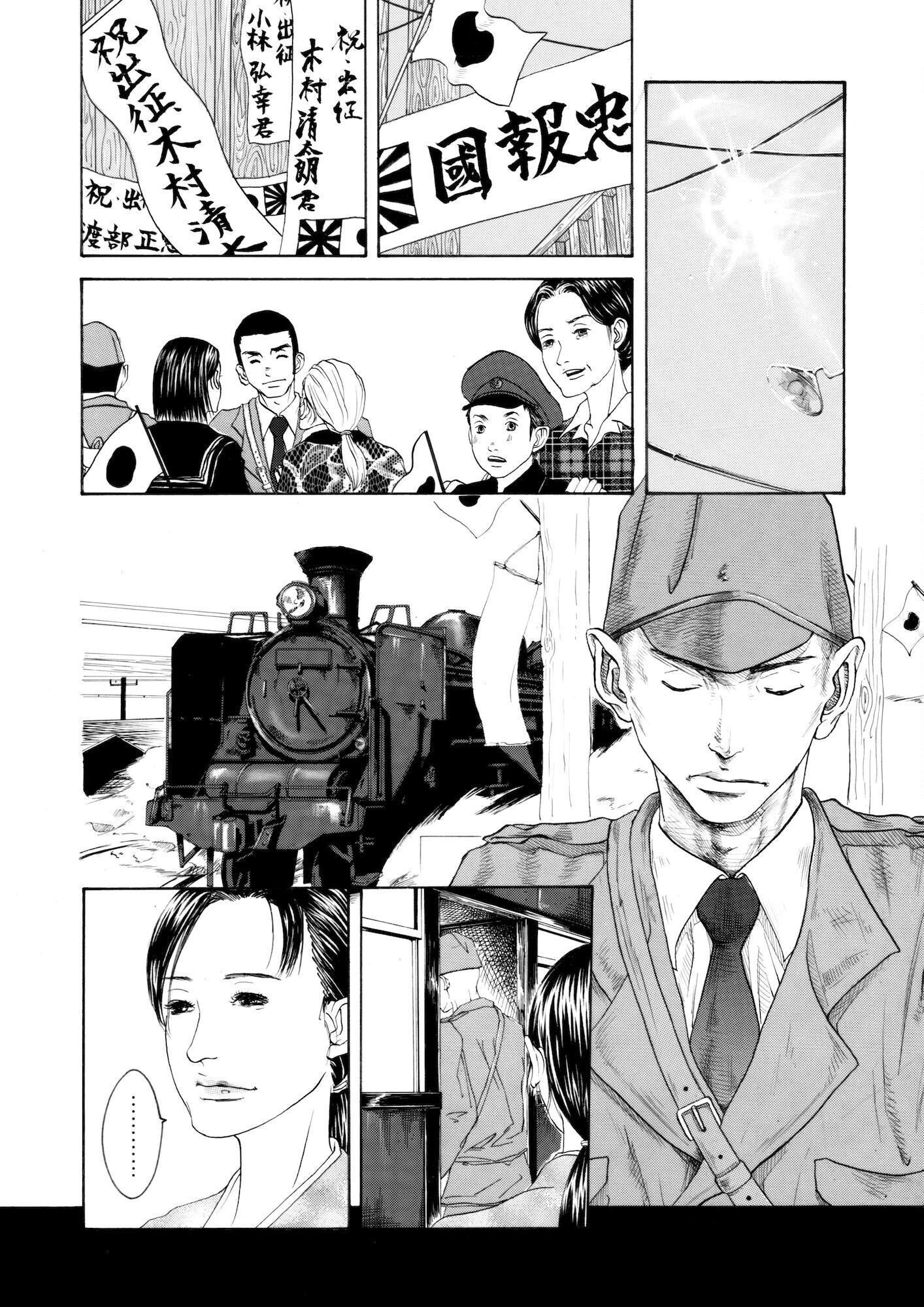 Chinman - Ching Nakamura's Early Manga Short Story Collection - Drama Only - Vol.1 Chapter 1: Beloved