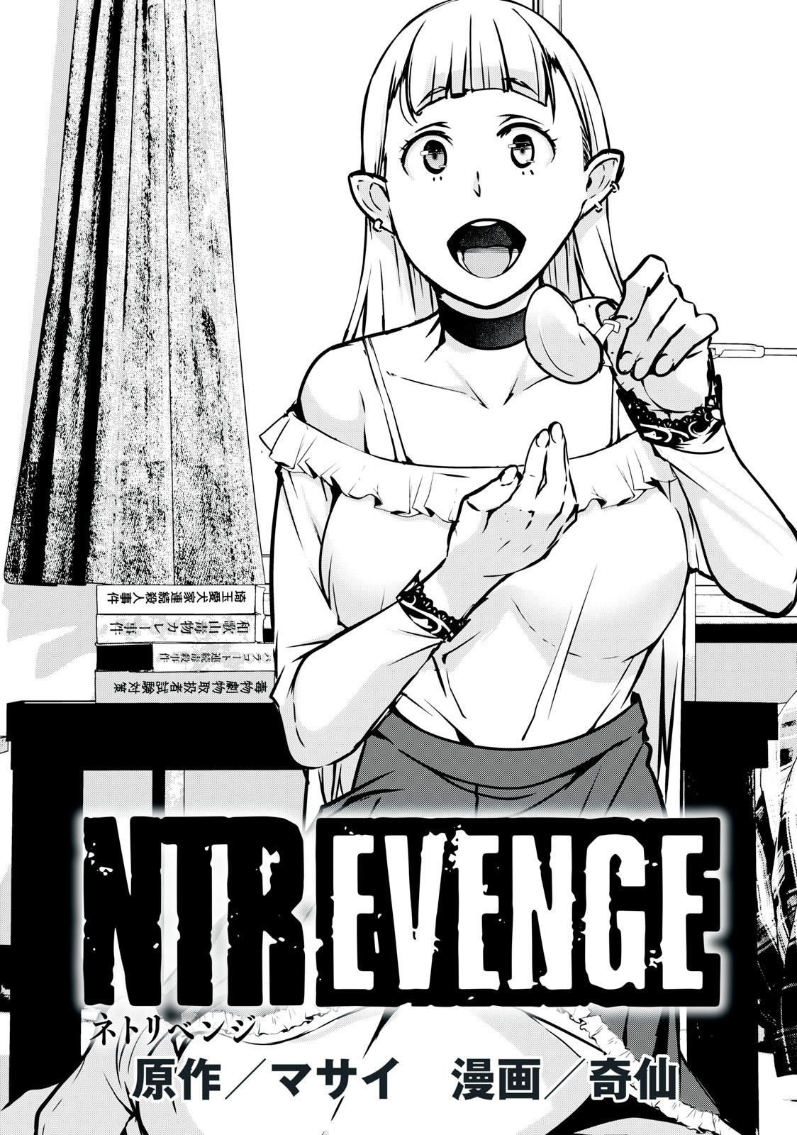 Ntrevenge - Chapter 3