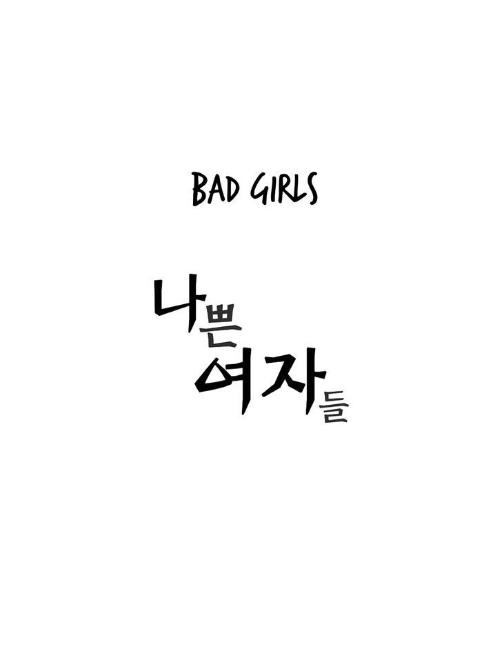 Bad Girls (Miso) - Vol.1 Chapter 16