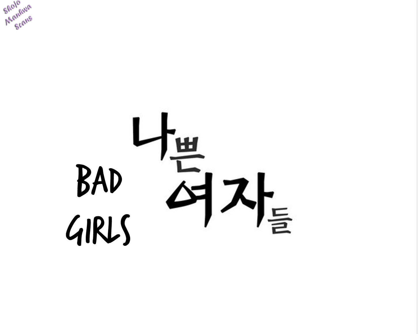 Bad Girls (Miso) - Vol.1 Chapter 7