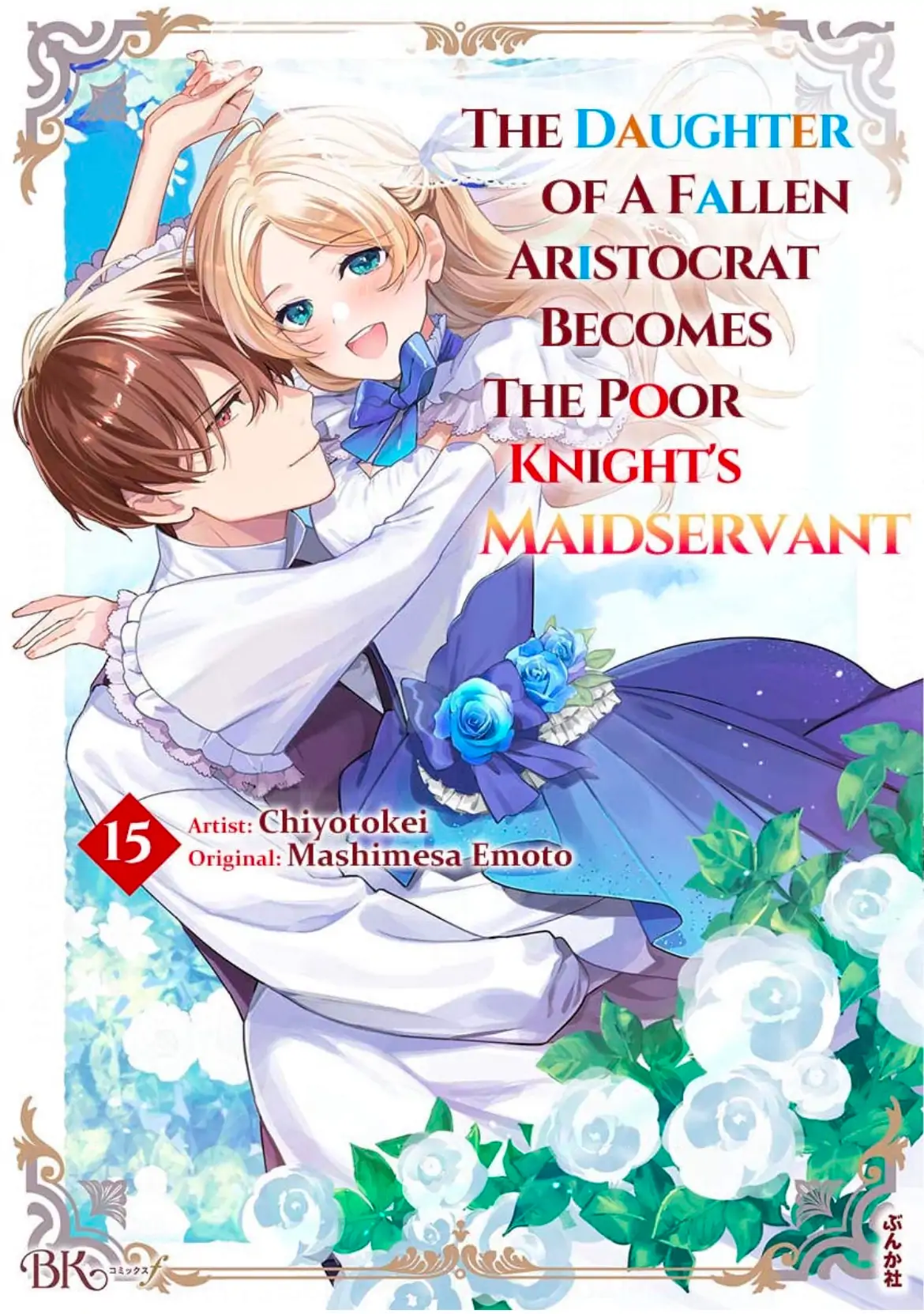 The Daughter Of A Fallen Aristocrat Becomes The Poor Knight's Maidservant/Official - Chapter 15