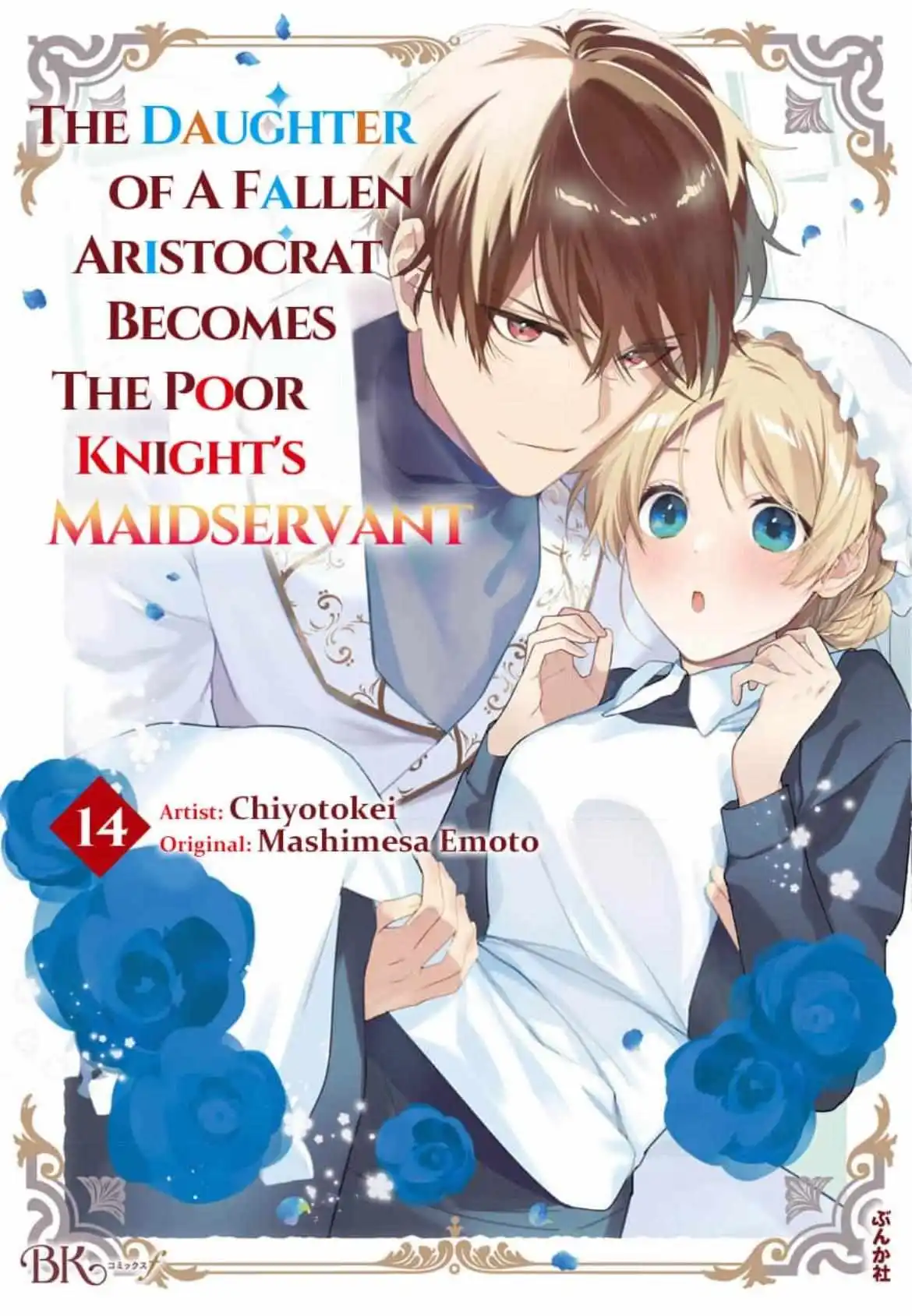 The Daughter Of A Fallen Aristocrat Becomes The Poor Knight's Maidservant/Official - Chapter 14