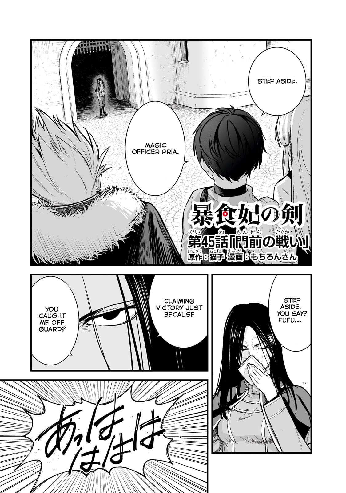 Boushoku-Hi No Ken - Chapter 45