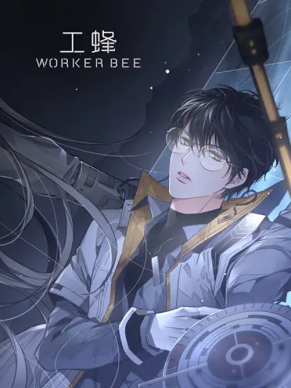 Worker Bee - Chapter 3: Burning