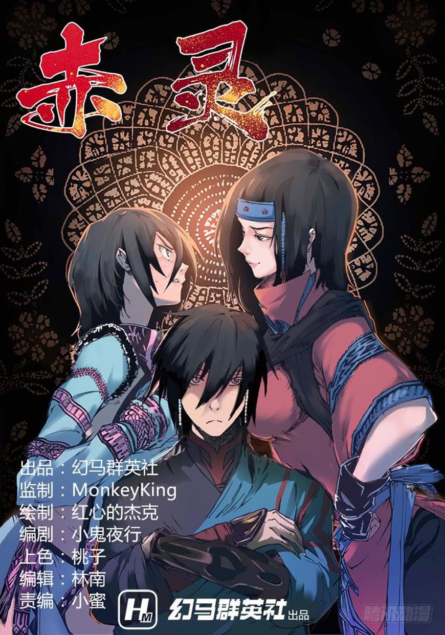 Seirei No Moribito - Vol.02 Chapter 63 : Vol 02