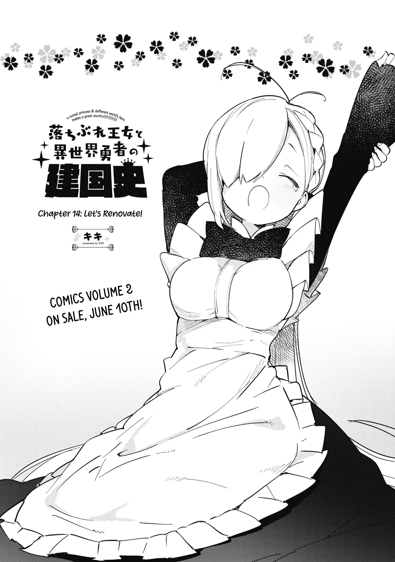 A Ruined Princess And Alternate World Hero Make A Great Country! - Vol.3 Chapter 14: Let's Renovate!