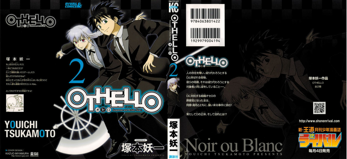 Othello (Tsukamoto Youichi) - Vol.2 Chapter 4 : Erosion