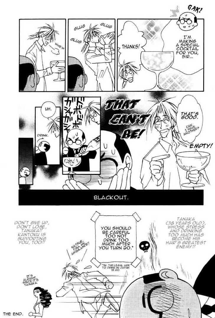 Pretear - Vol.2 Chapter 10.1 : Omake