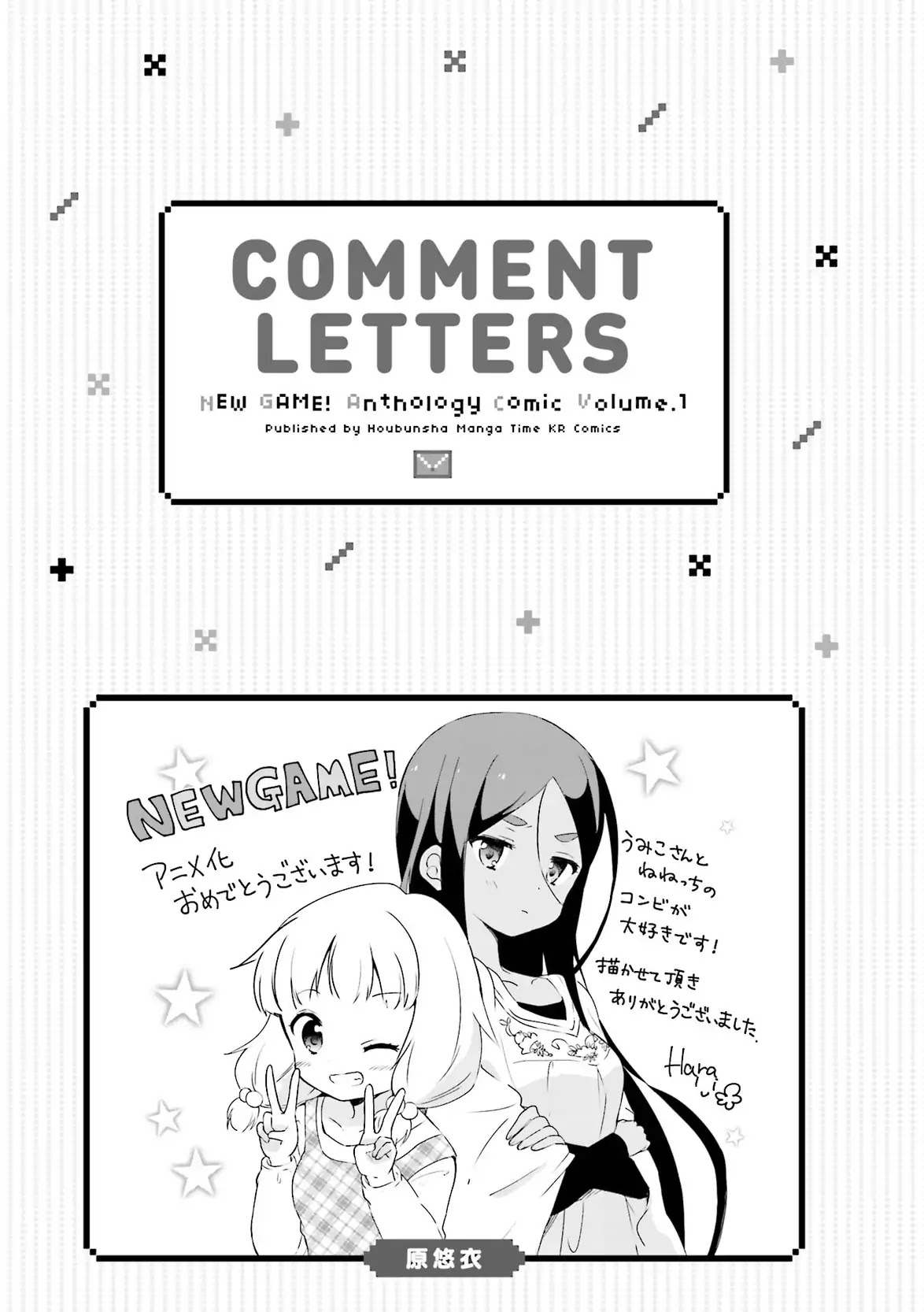 New Game! Anthology Comic - Chapter 12: Numa Game