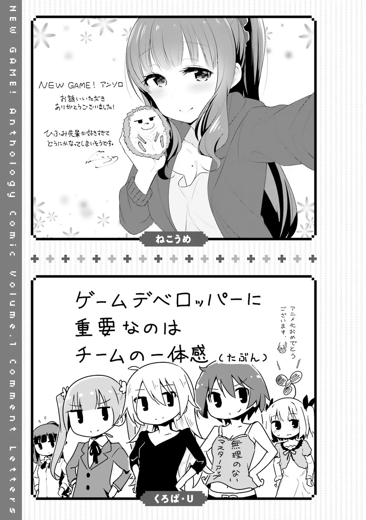 New Game! Anthology Comic - Chapter 12: Numa Game