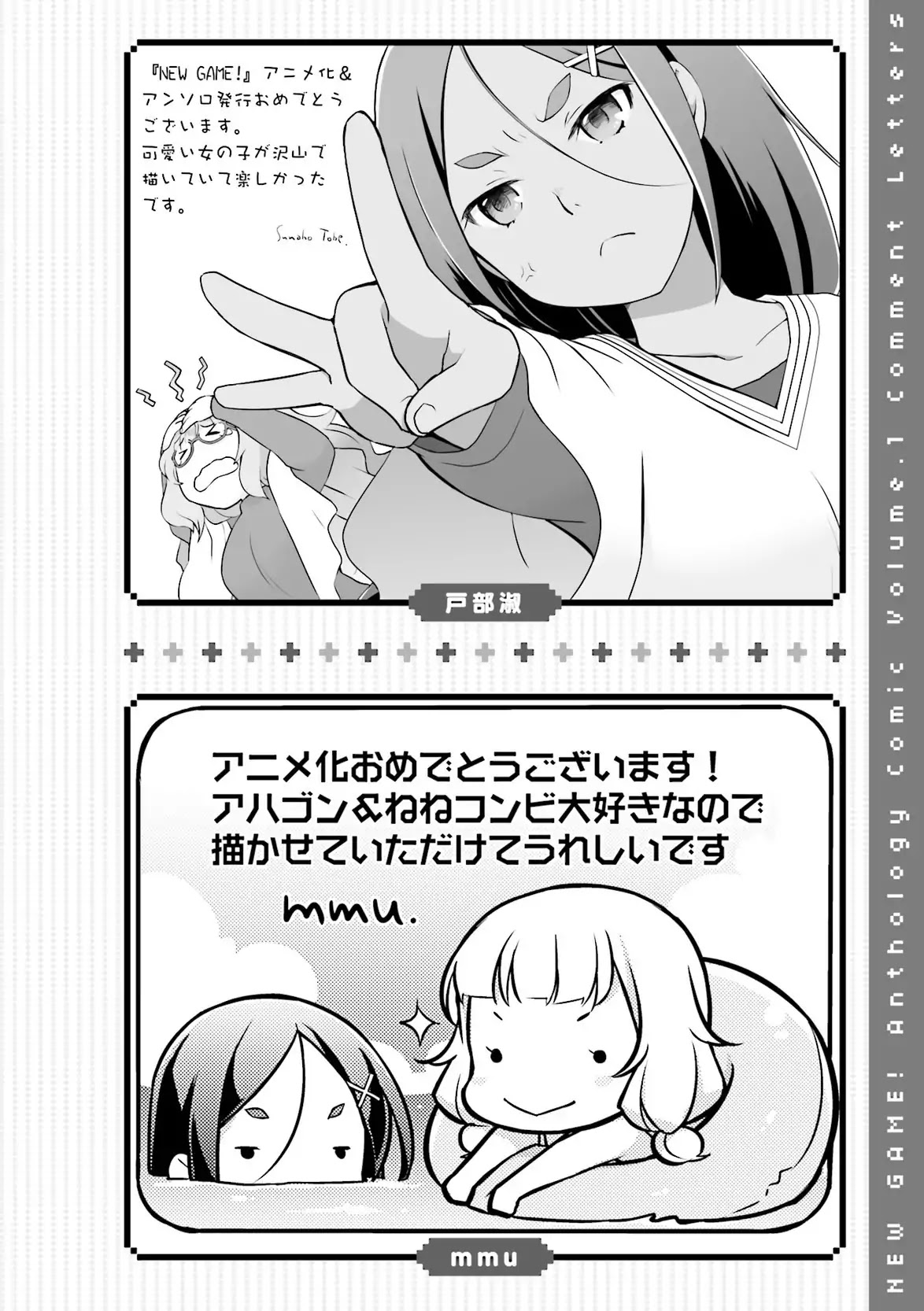 New Game! Anthology Comic - Chapter 12: Numa Game