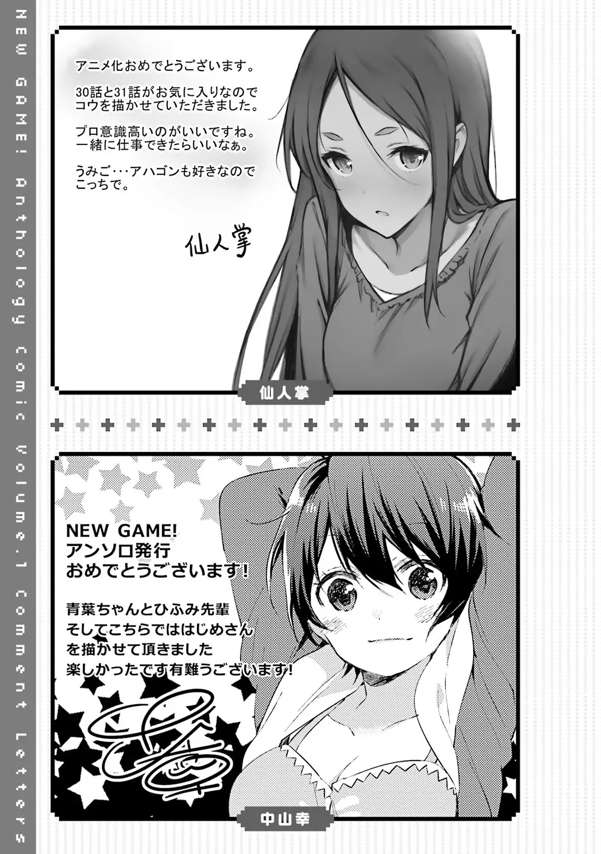 New Game! Anthology Comic - Chapter 12: Numa Game