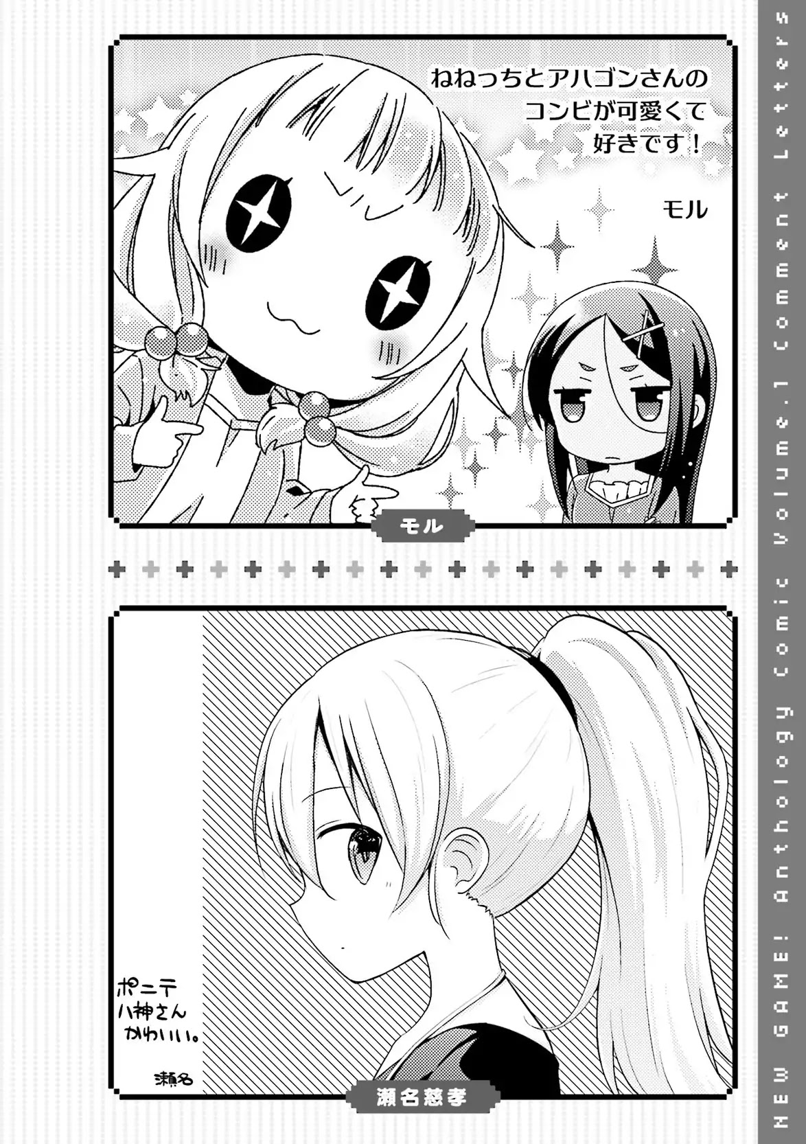 New Game! Anthology Comic - Chapter 12: Numa Game