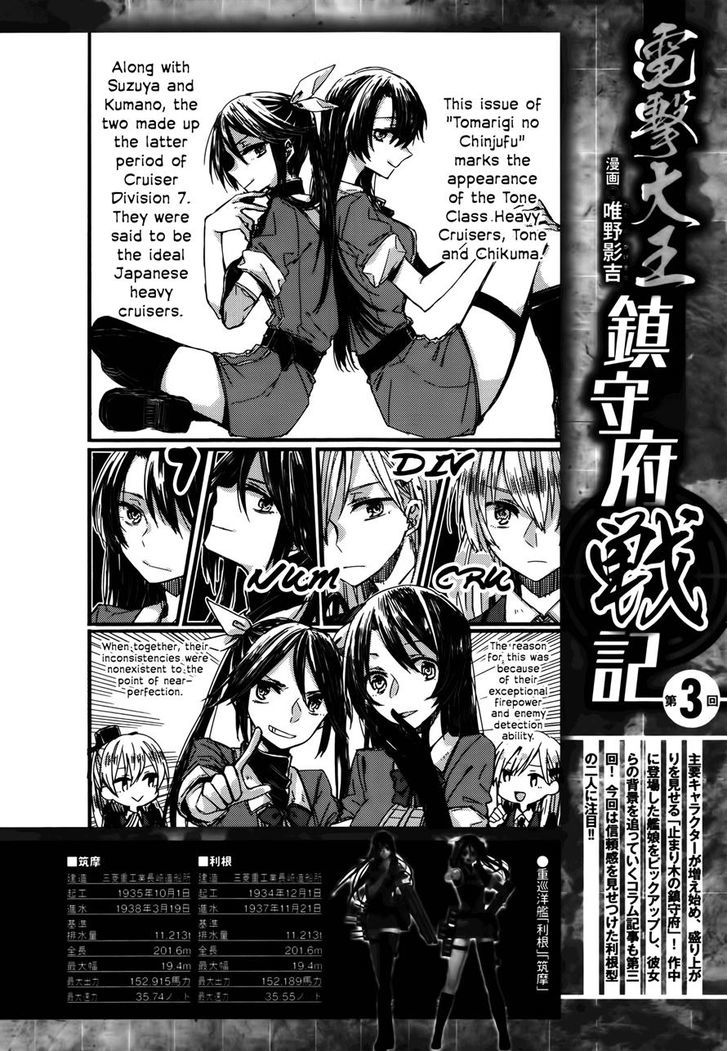 Kantai Collection - Kankore - Tomarigi No Chinjufu - Chapter 3 : A Fight Between Sisters