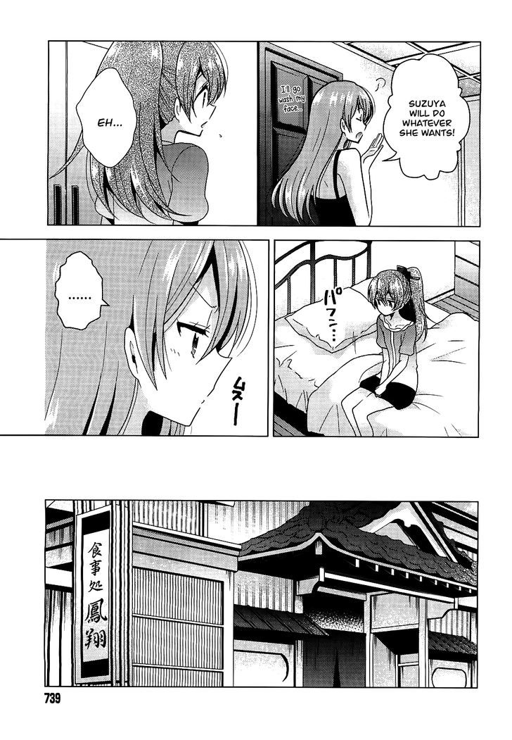 Kantai Collection - Kankore - Tomarigi No Chinjufu - Chapter 6 : Suzuya's Emotions