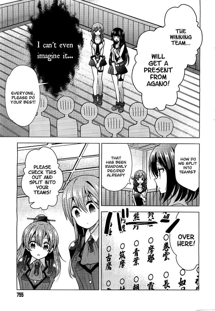 Kantai Collection - Kankore - Tomarigi No Chinjufu - Chapter 6 : Suzuya's Emotions