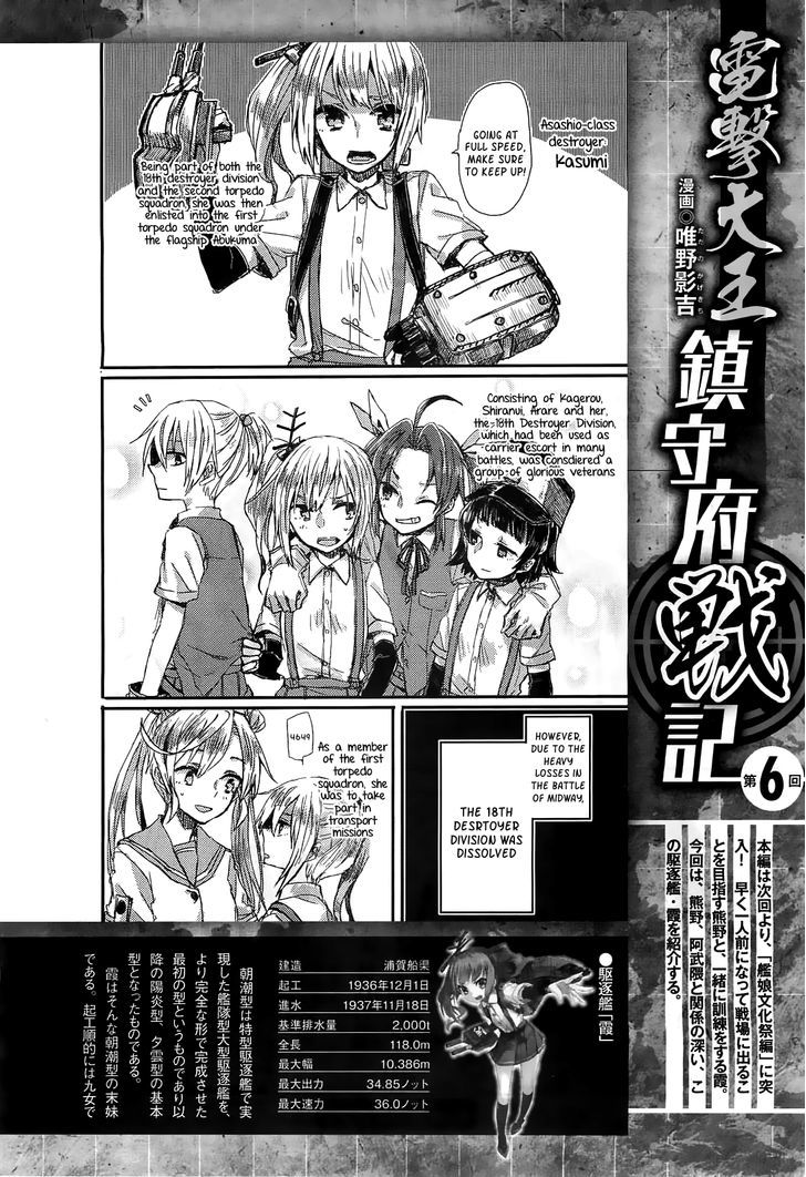 Kantai Collection - Kankore - Tomarigi No Chinjufu - Chapter 6 : Suzuya's Emotions