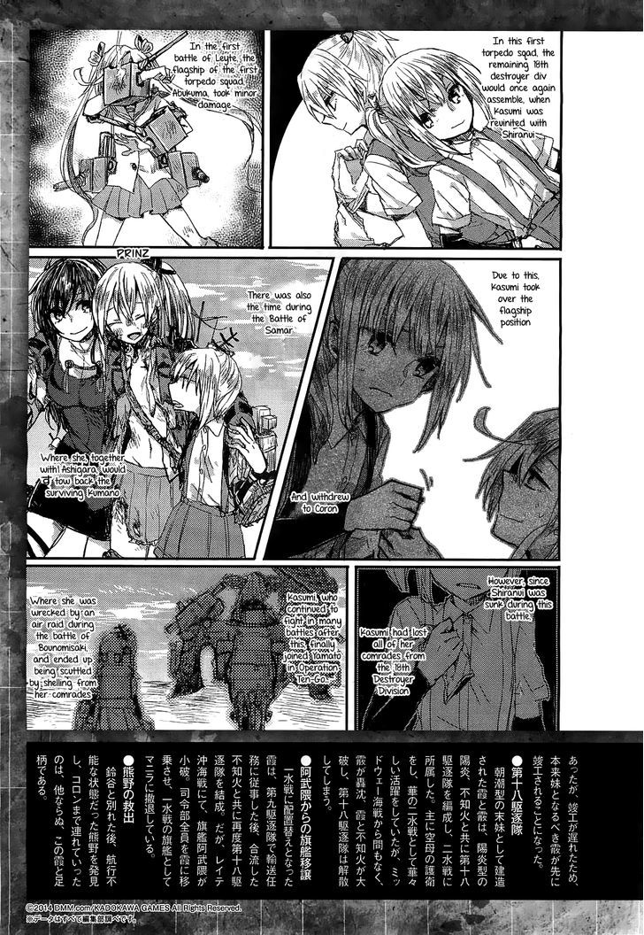 Kantai Collection - Kankore - Tomarigi No Chinjufu - Chapter 6 : Suzuya's Emotions