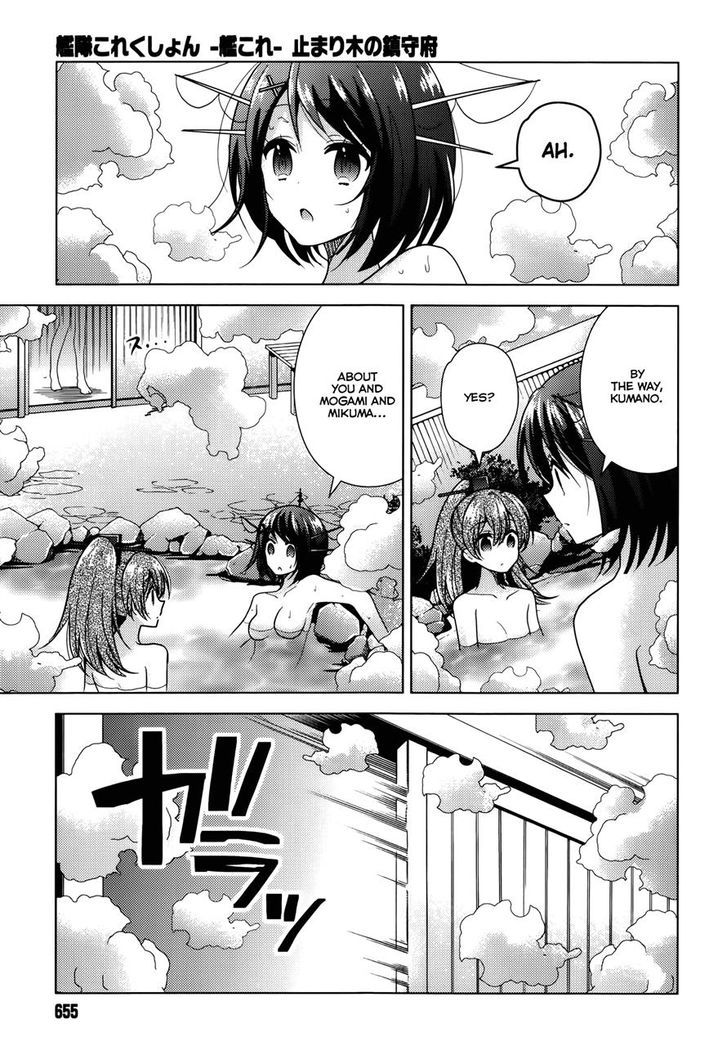 Kantai Collection - Kankore - Tomarigi No Chinjufu - Chapter 4 : Docking Time