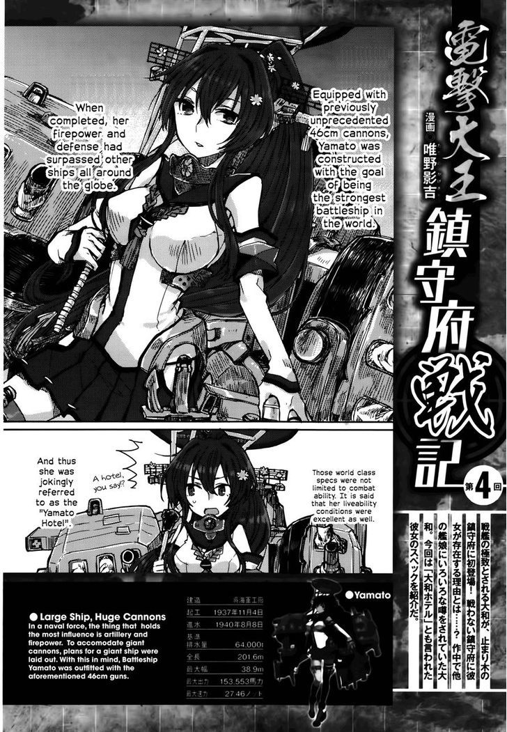 Kantai Collection - Kankore - Tomarigi No Chinjufu - Chapter 4 : Docking Time