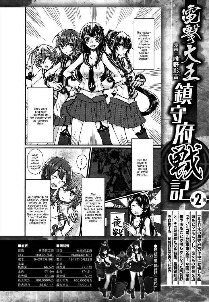 Kantai Collection - Kankore - Tomarigi No Chinjufu - Chapter 2 : Special Place