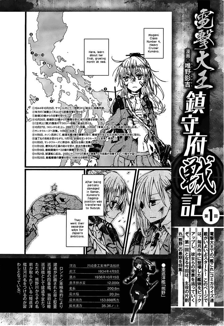 Kantai Collection - Kankore - Tomarigi No Chinjufu - Chapter 1 : Suzuya And Kumano