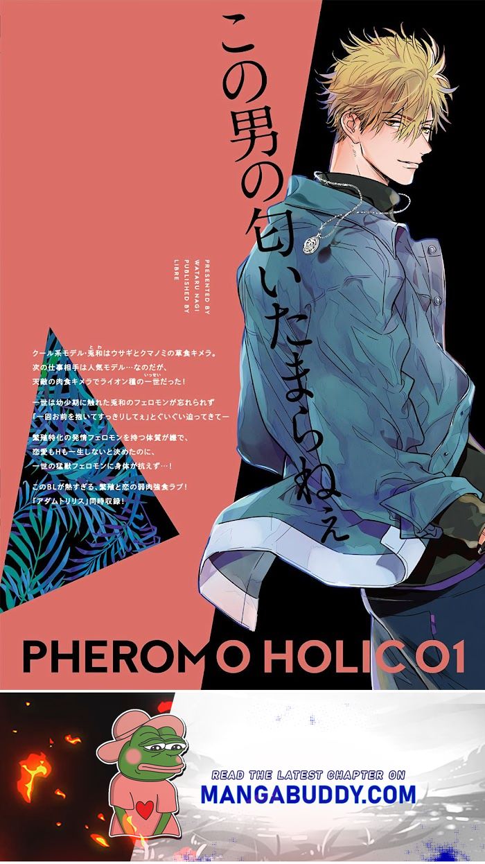 Pheromoholic - Chapter 6.1 : Dope • Love • Pheromone