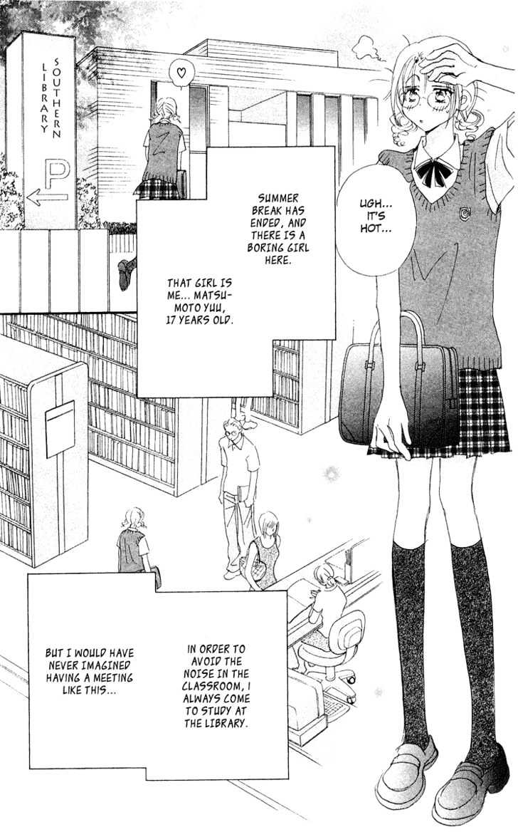 Yume Chu - Vol.04 Chapter 3 : Extra: Juliet Club