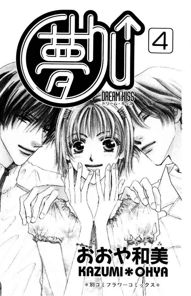 Yume Chu - Vol.04 Chapter 1