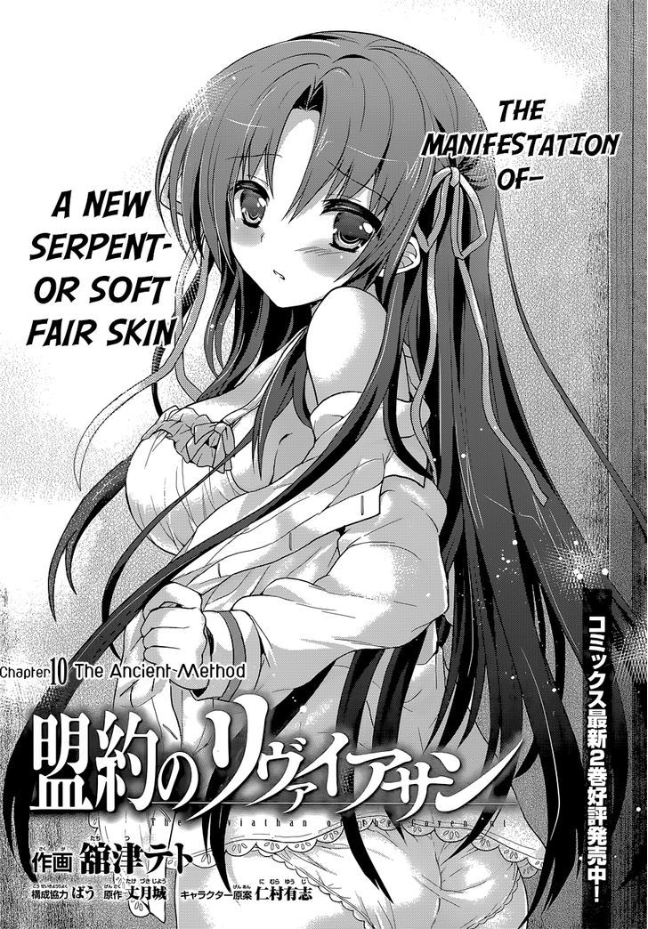 Meiyaku No Leviathan - Chapter 10 : The Ancient Method