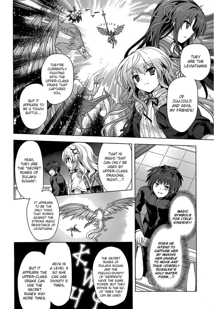 Meiyaku No Leviathan - Chapter 12 : The Sleeping Priestress