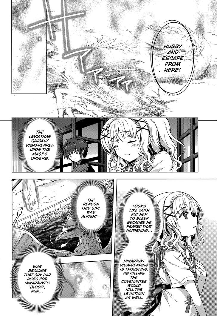 Meiyaku No Leviathan - Chapter 12 : The Sleeping Priestress