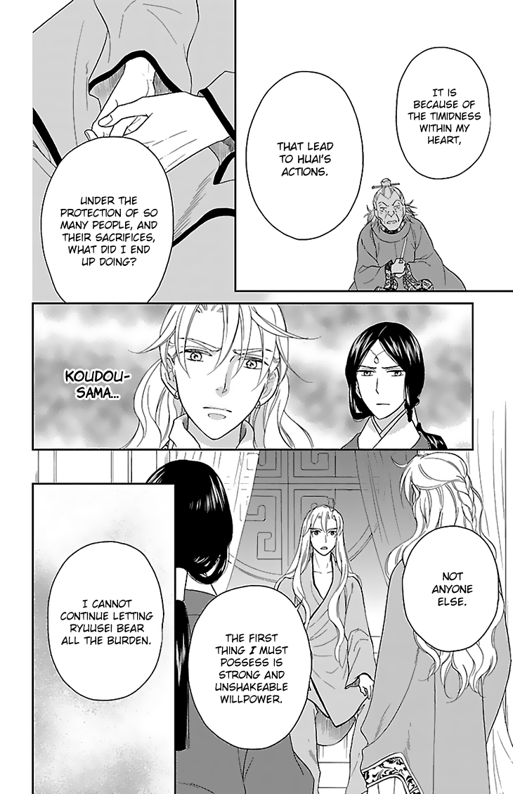 Koukyuu Days - Shichi Kuni Monogatari - Vol.10 Chapter 43