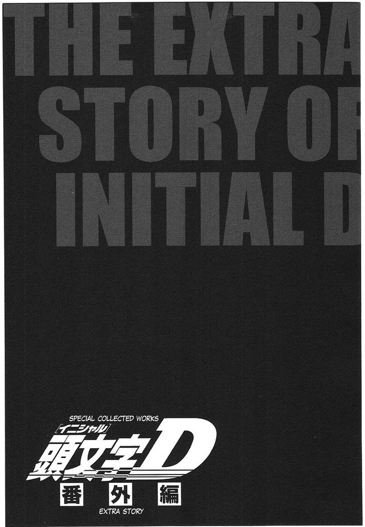 Initial D - Vol.48 Chapter 719.5 : Story Beyond Impact Blue