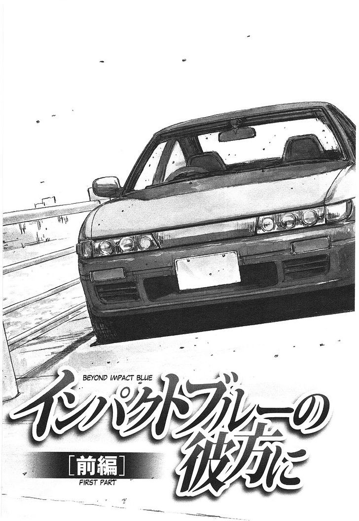 Initial D - Vol.48 Chapter 719.5 : Story Beyond Impact Blue