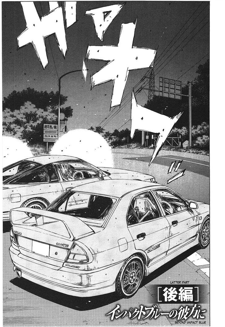 Initial D - Vol.48 Chapter 719.5 : Story Beyond Impact Blue