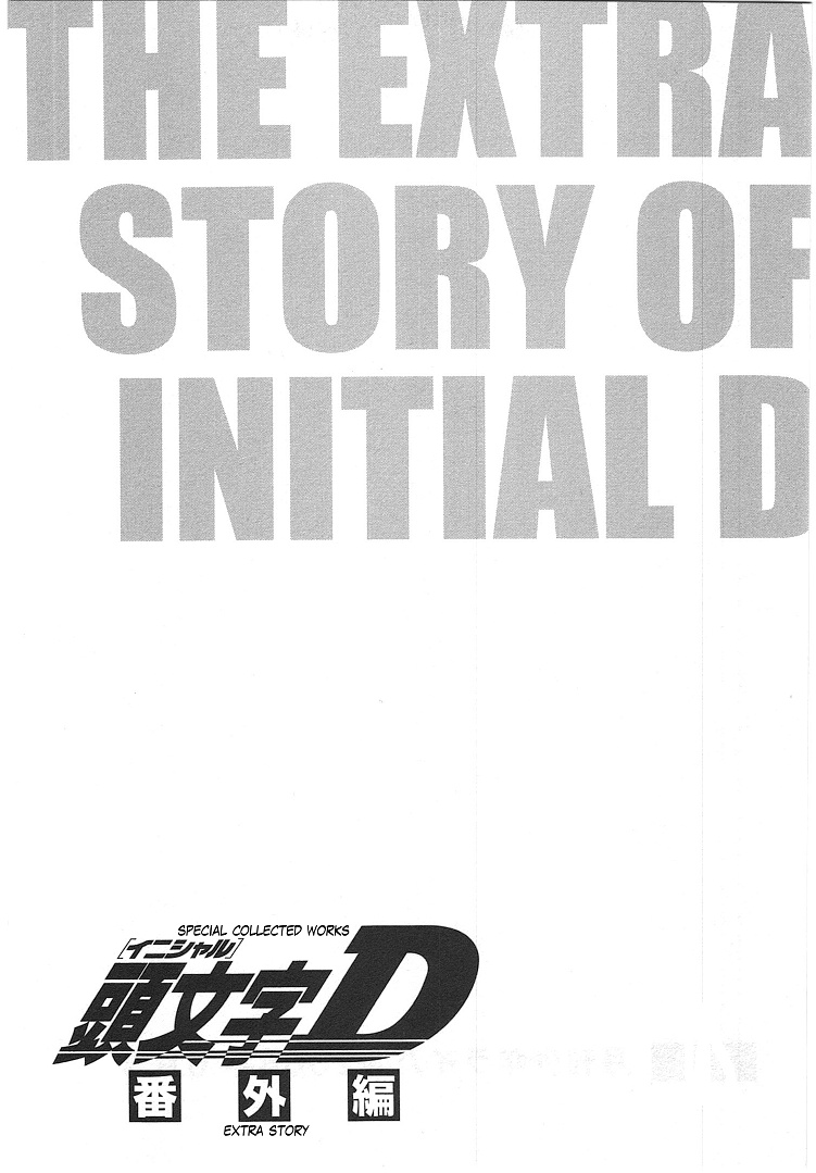 Initial D - Chapter 719.7: Takumi S Die Story