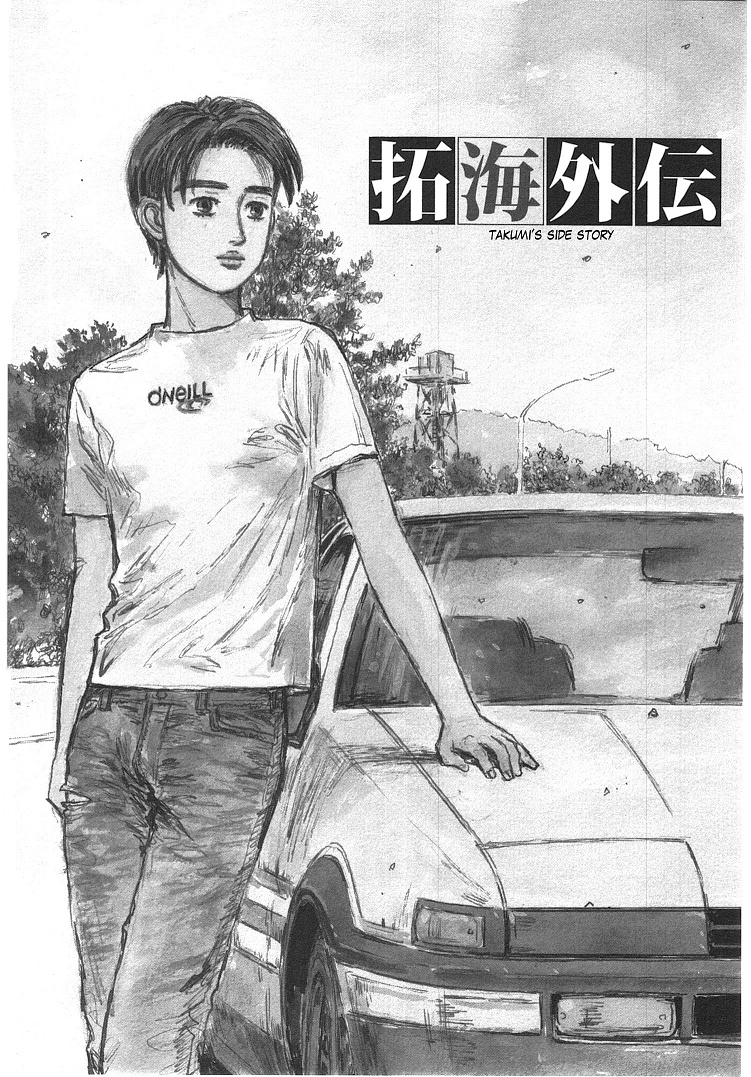 Initial D - Chapter 719.7: Takumi S Die Story