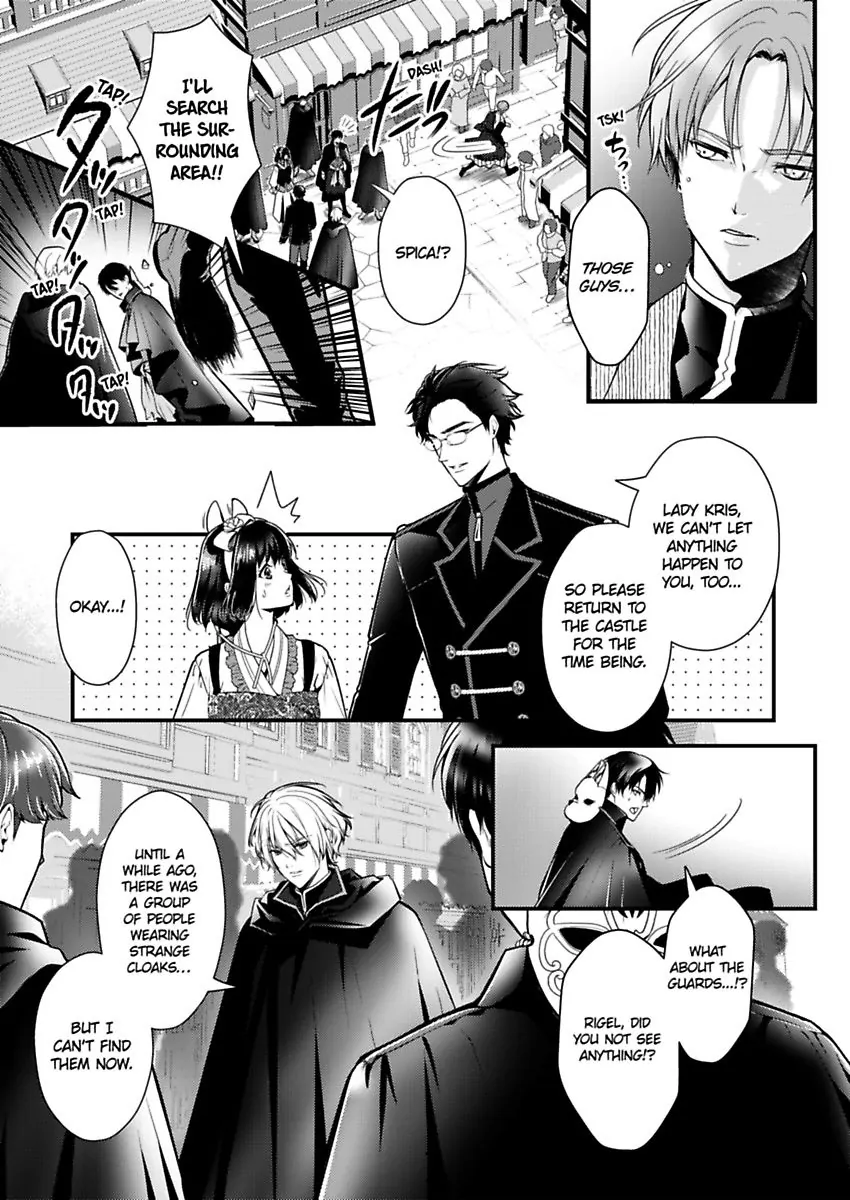 Game World Reincarnation ~Sex On The First Night~ - Chapter 51