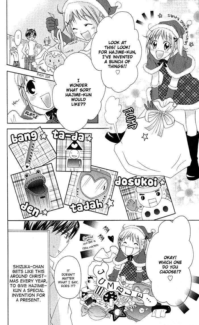 Hatsumei Princess - Vol.2 Chapter 8 : Memory Loss Panic!?