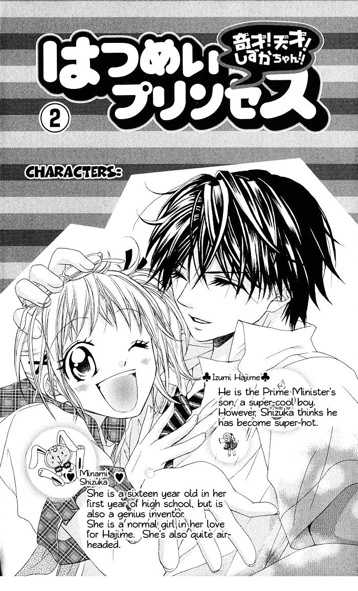 Hatsumei Princess - Vol.2 Chapter 7 : Boyfriend Court Of Injury?