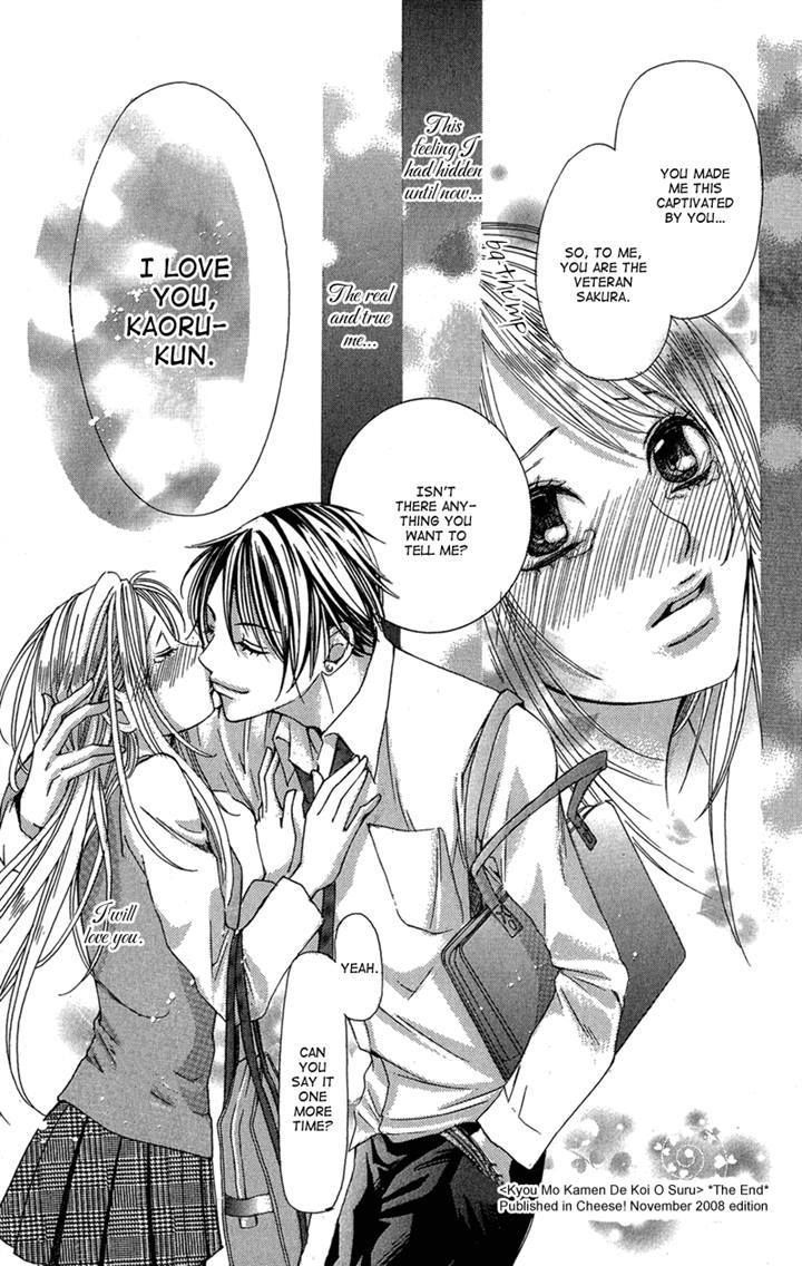 Ghost Wa Kiss O Kirau - Vol.1 Chapter 4