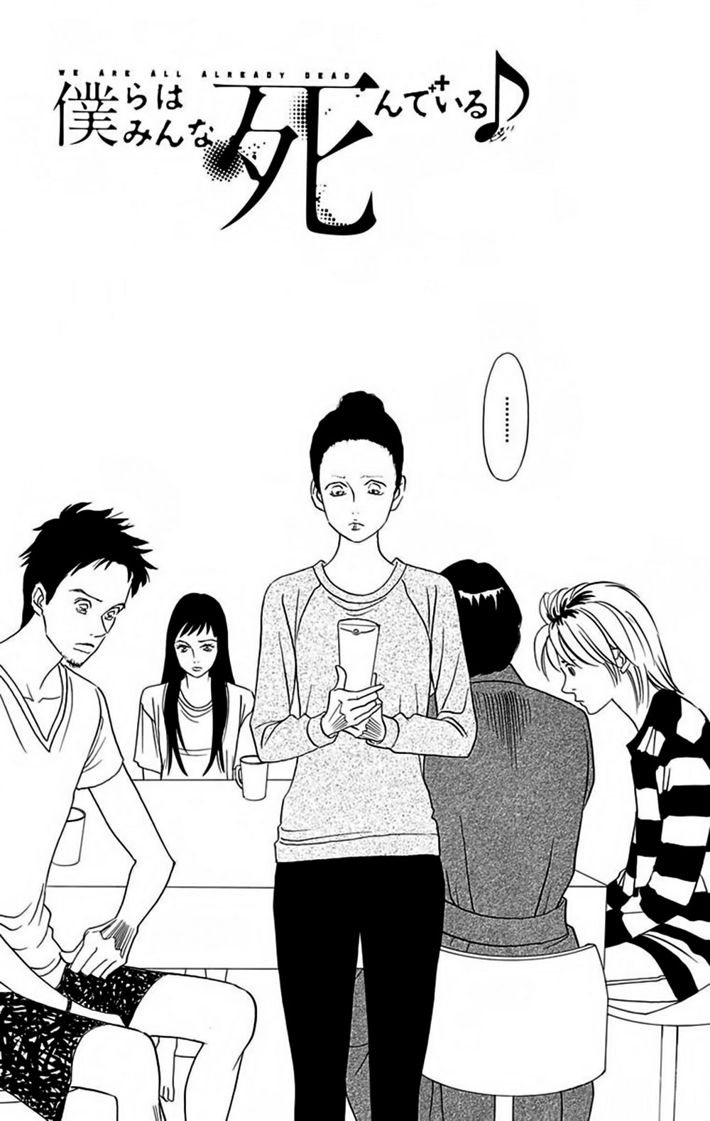 Bokura Wa Minna Shinde Iru - Chapter 6