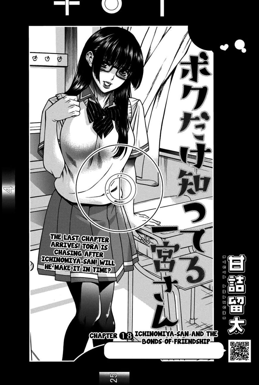 Boku Dake Shitteru Ichinomiya-San - Chapter 18