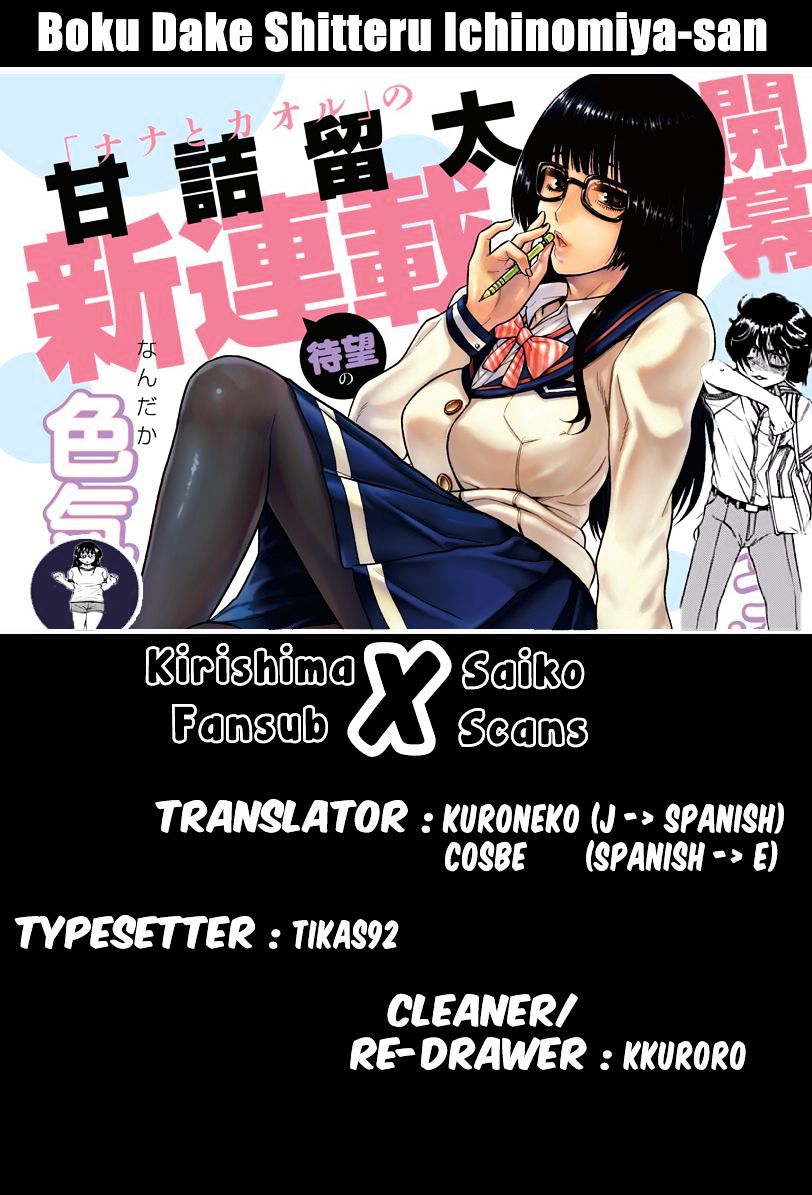 Boku Dake Shitteru Ichinomiya-San - Chapter 7